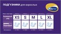 Подгузники для взрослых BelaMed Standart Extra Large (30 штук) 31061