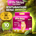Впитывающее белье для женщин Dr Skipp Ultra M (70-110) 32042