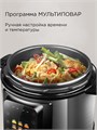 Мультиварка-скороварка РЕДМОНД Fast Chef MP111 MP111 - фото 6479