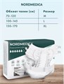 Подгузники для взрослых Nordmedica Standard L (30 шт) 31079