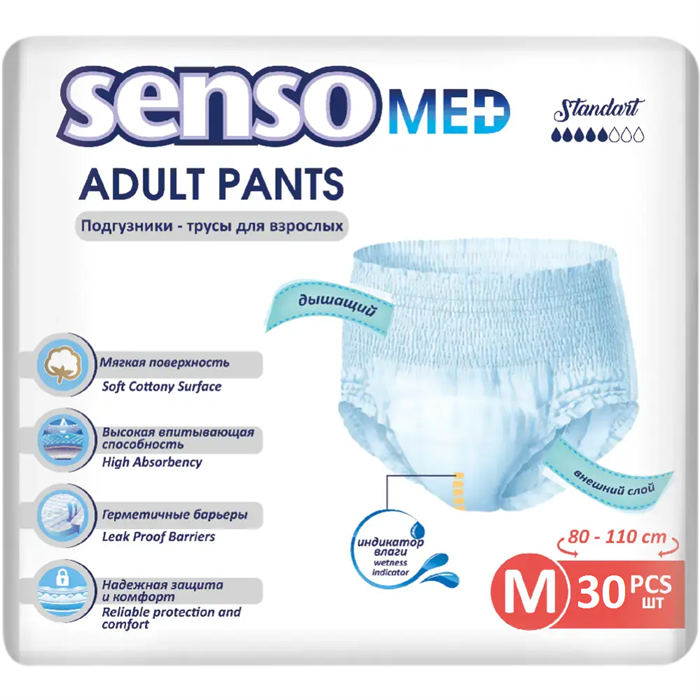 Трусы-подгузники для взрослых SensoMed Adult Pants M (30) 37053